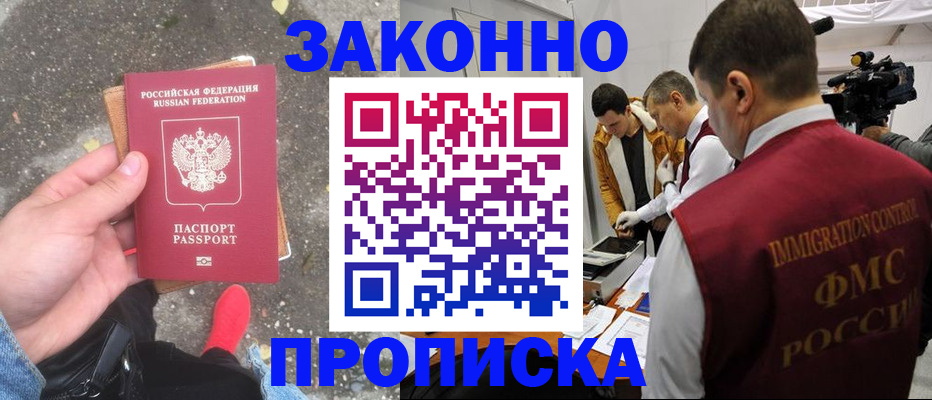 прописка законно в Судогде