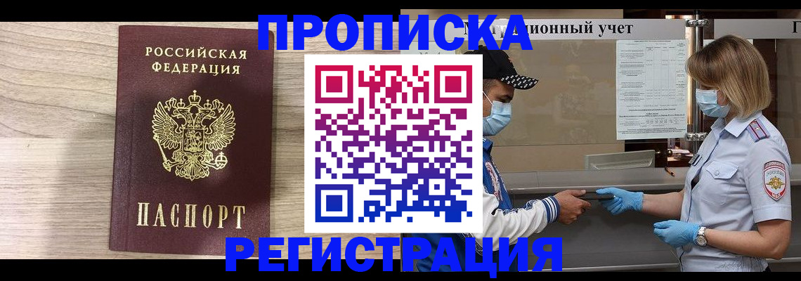временная регистрация надежно в Судогде