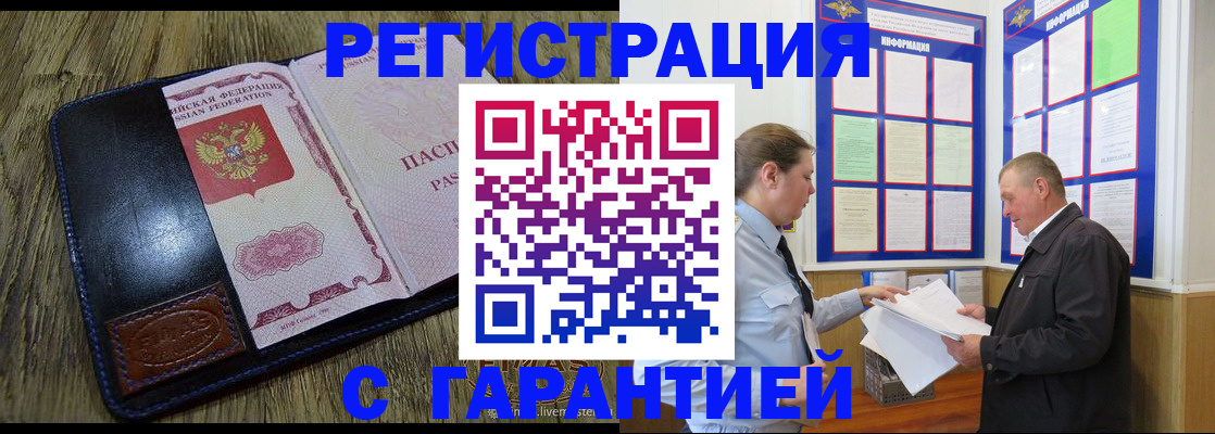 временная прописка в Судогде